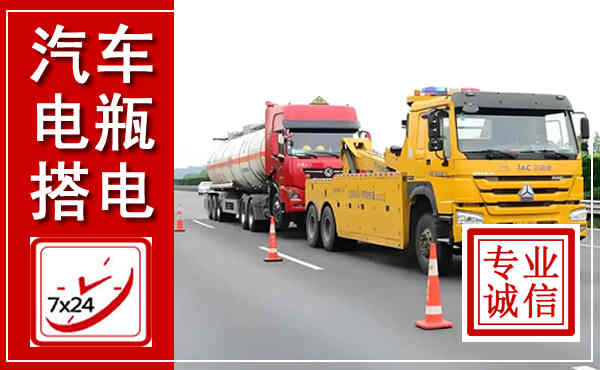 东平吊车,汽车救援吊车电话