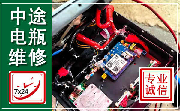 东平汽车换电瓶,附近电瓶维修救援电话