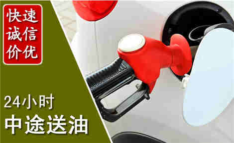 东平中途送油场景与案例