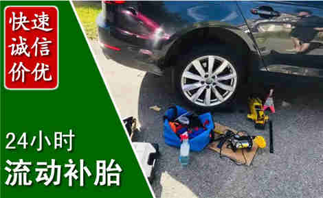 东平流动补胎场景与案例