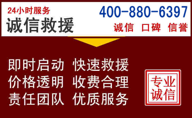 东平汽车救援
