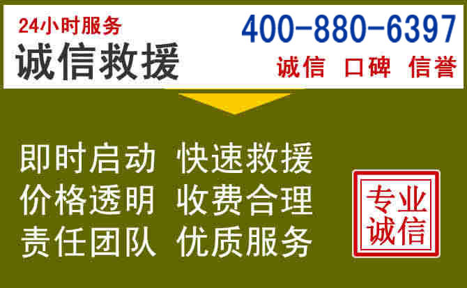 东平汽车救援电话