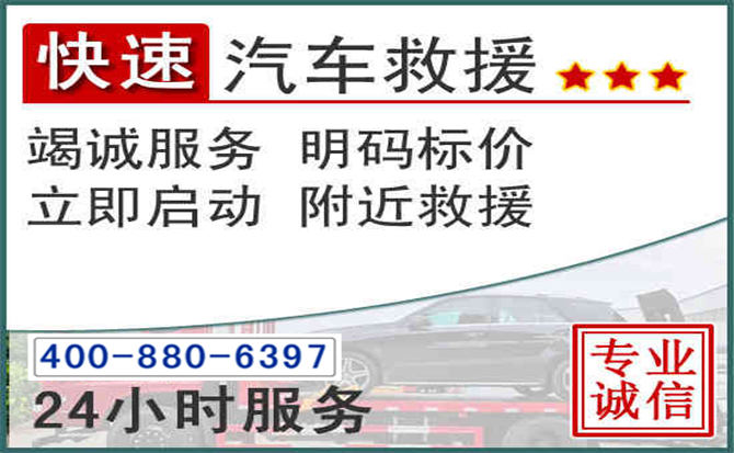东平长春拖车电话 东平长春拖车电话