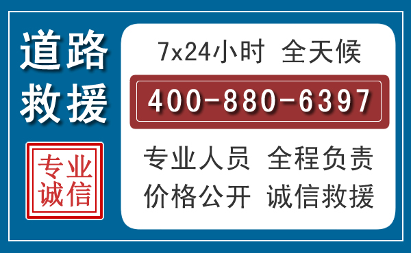 东平长春拖车电话 东平长春拖车电话