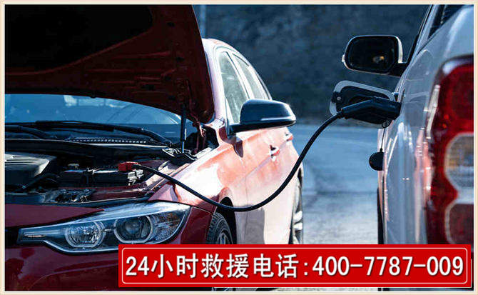 东平汽车电瓶搭电救援电话 东平汽车电瓶搭电救援电话